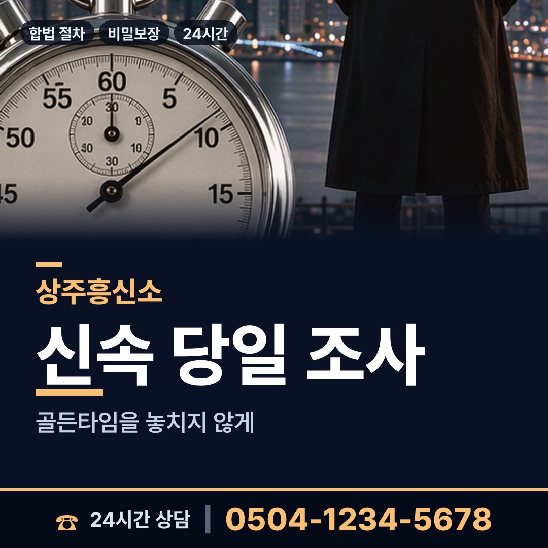 상주 중동면 이혼소송준비 상담 안내