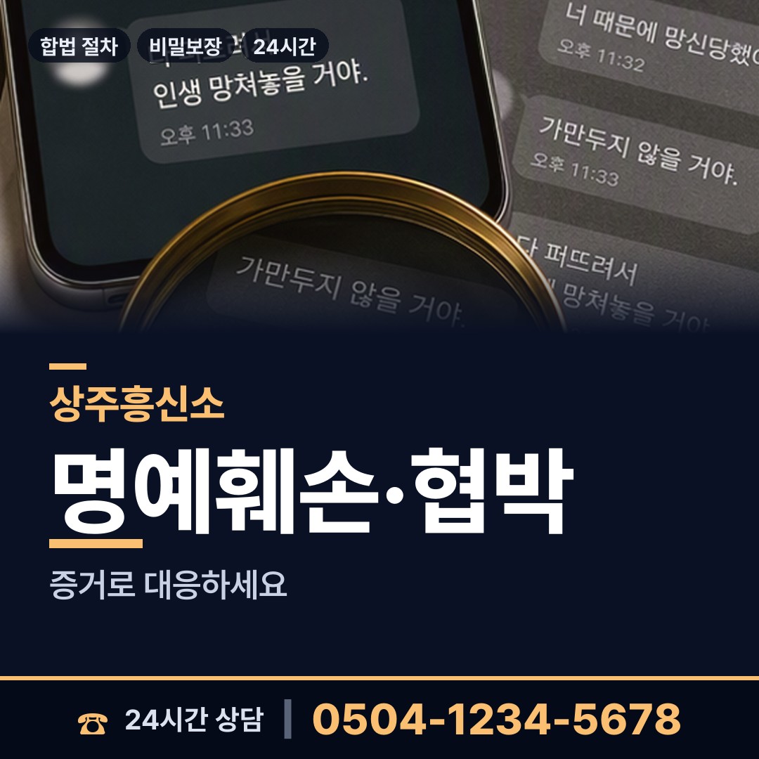 상주 중동면 지인찾기 상담 안내